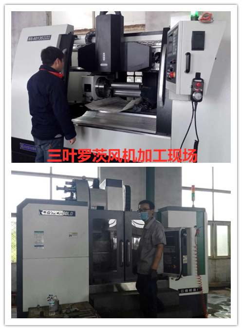 三葉(標準型)羅茨風機車間加工現場 三葉(標準型)羅茨風機車間加工現場