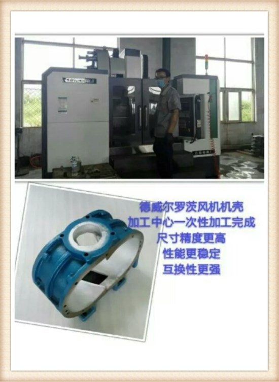 不銹鋼羅茨風機機殼加工 不銹鋼羅茨風機機殼加工